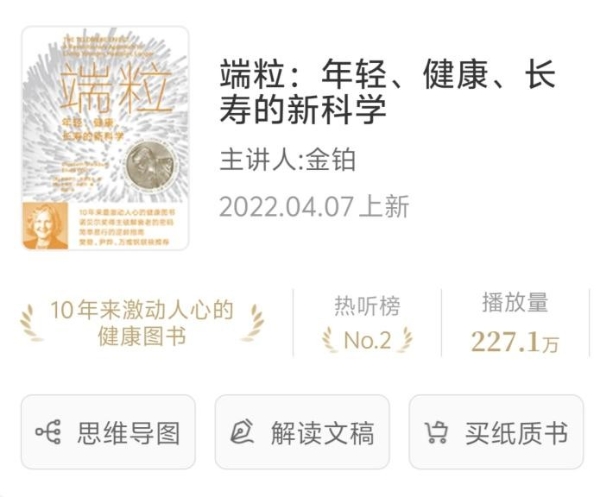 智慧星光落满书架：帆书APP诺奖得主书单，听经典与当下共鸣 