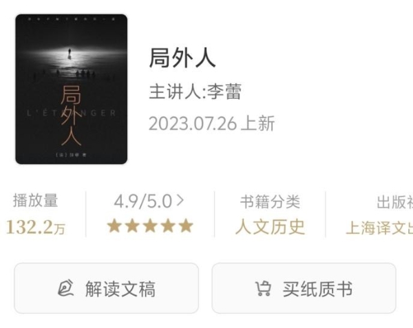 智慧星光落满书架：帆书APP诺奖得主书单，听经典与当下共鸣 