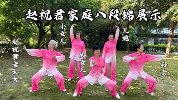 健身气功·八段锦线上系列赛收官,全民健身热潮再升级