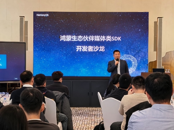 超百款媒体类SDK已适配鸿蒙,即将迈入电脑端开发新阶段