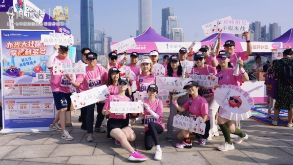 阿道夫×广州塔搞大事！小蛮腰首款联名洗护亮相广州塔国际登高赛 