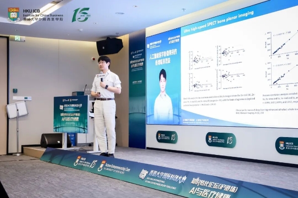 港大知识转化论坛第二场《AI与医疗健康》圆满落幕，产业协同，重塑生态 