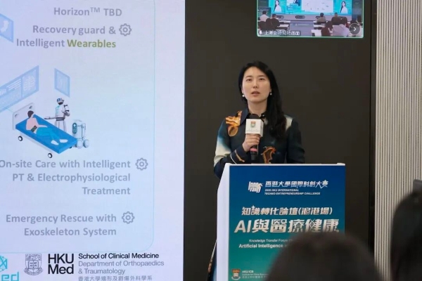 港大知识转化论坛第二场《AI与医疗健康》圆满落幕，产业协同，重塑生态 