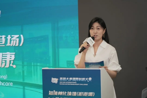 港大知识转化论坛第二场《AI与医疗健康》圆满落幕，产业协同，重塑生态 