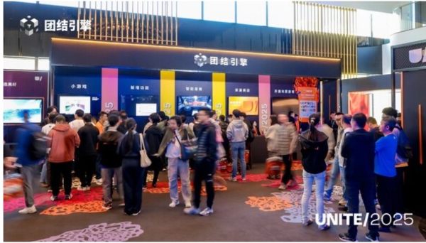 Unity开发者大会Unite2025点亮上海,团结引擎加速本土创新落地