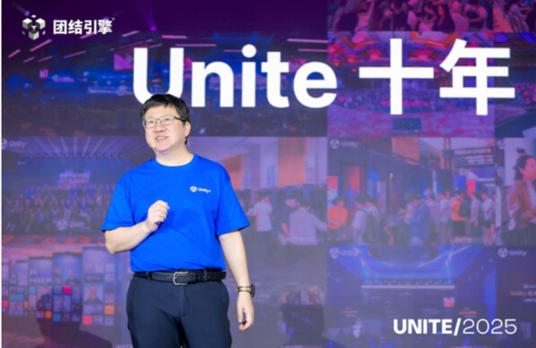 Unity开发者大会Unite2025点亮上海,团结引擎加速本土创新落地