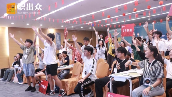职出众领航国际双语国庆训练营，青年学子表达力华丽升级 