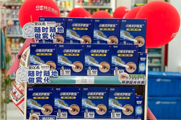 「雾化健康中国行」淮安站盛大举行：小睛灵护眼宝为近千位名校教师点亮“睛”彩视界！ 