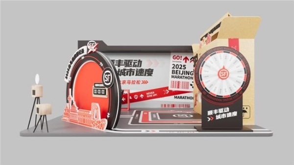 奔涌向前，轻装上阵——“北马”每一步，顺丰全力以赴