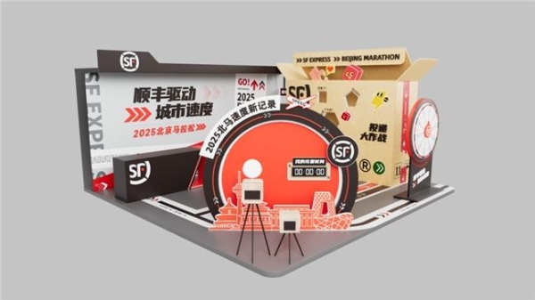 奔涌向前，轻装上阵——“北马”每一步，顺丰全力以赴