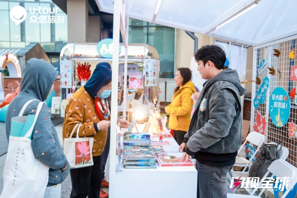 首届“闪现全球”众信旅游世界文化节在京启幕 沉浸式打造全球旅行盛宴 