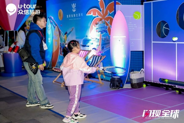 首届“闪现全球”众信旅游世界文化节在京启幕 沉浸式打造全球旅行盛宴 