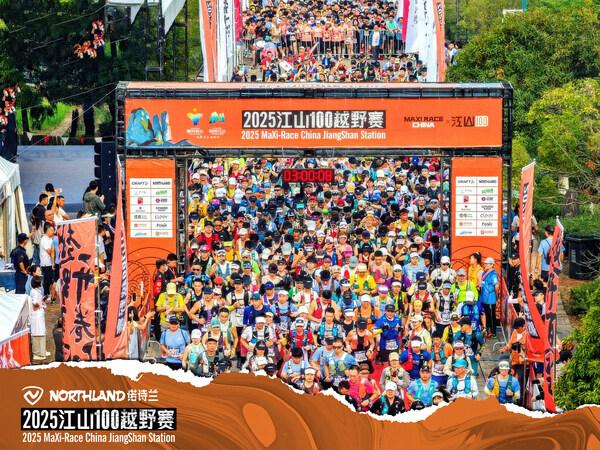 NORTHLAND诺诗兰护航江山100越野赛，全球3000跑者共赴山野之约 