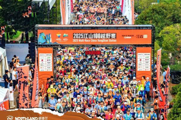 NORTHLAND诺诗兰护航江山100越野赛，全球3000跑者共赴山野之约 