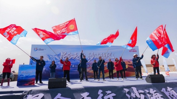 北汽杯第二届沙漠徒步挑战赛启幕，奥铃M卡气体机担纲保障重任 