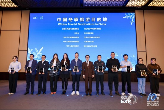 十年辉煌路 携手向未来 2025年国际冬季运动博览会圆满落幕 