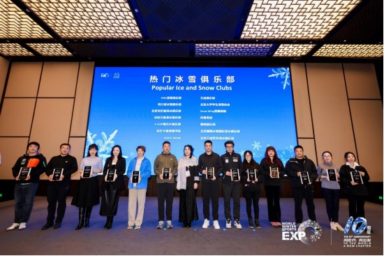 十年辉煌路 携手向未来 2025年国际冬季运动博览会圆满落幕 