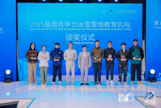 十年辉煌路 携手向未来 2025年国际冬季运动博览会圆满落幕 