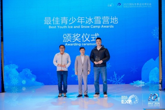 十年辉煌路 携手向未来 2025年国际冬季运动博览会圆满落幕 