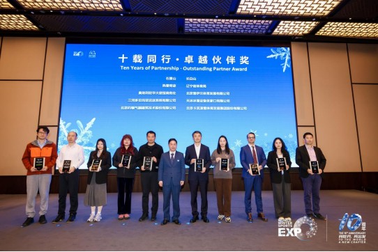 十年辉煌路 携手向未来 2025年国际冬季运动博览会圆满落幕 