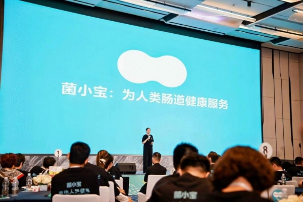 数字经济赋能微生态：菌小宝领航20万亿健康新蓝海 
