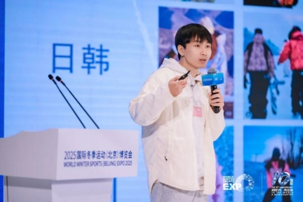 2025国际冬季运动博览会户外及山地产业论坛、达人分享沙龙-户外专场圆满举办 