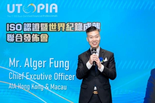 香港首个ISO双认证财务策划团队，UTOPIA团队创世界纪录 