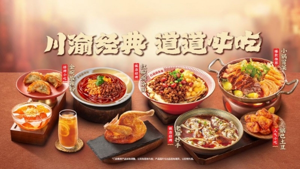遇见小面深圳第100店落子深圳北站 开创大湾区“双城百店”新格局 