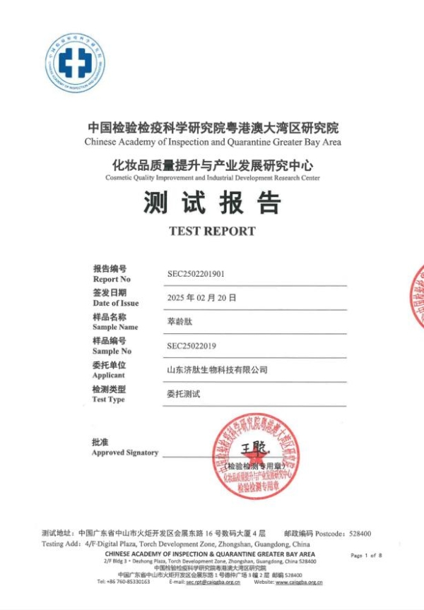 黛安蒂×兰迪・谢克曼：诺奖级科研赋能，开启东方抗衰护肤新征程 