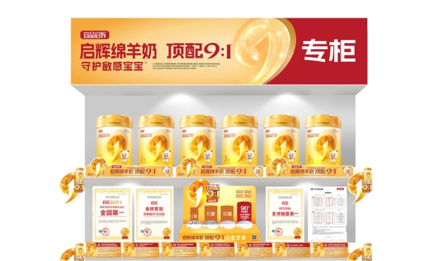 婴配粉行业变革下，宜品启辉以9:1高乳清绵羊奶粉布局市场 