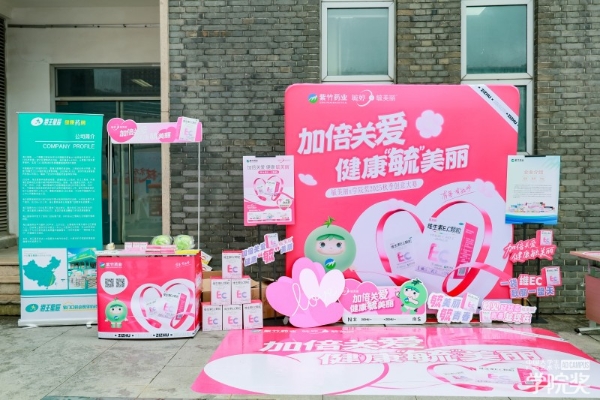 毓美丽校园行抵达武汉大学&苏州大学，跨越山河共绘健康守护画卷 
