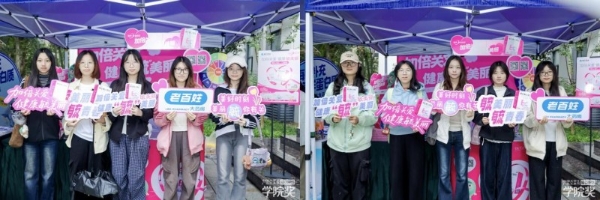 毓美丽校园行抵达武汉大学&苏州大学，跨越山河共绘健康守护画卷 