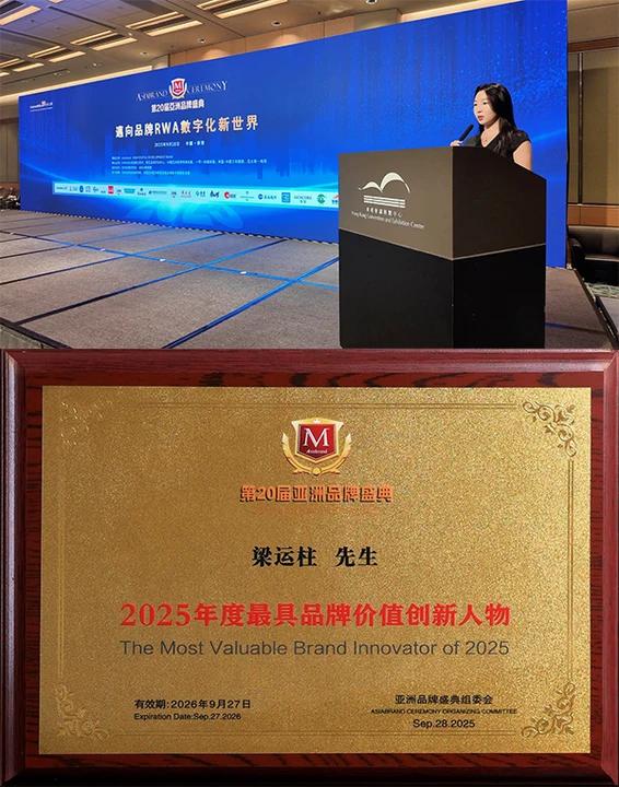 从“入选”到“引领”——原感再登亚洲品牌500强，“曜·非凡”让世界爱上中国珠宝 