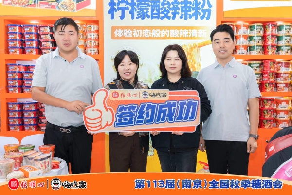 南京秋糖圆满收官！感谢每一份认可与相遇，张顺心·嗨吃家新征程将继续启航