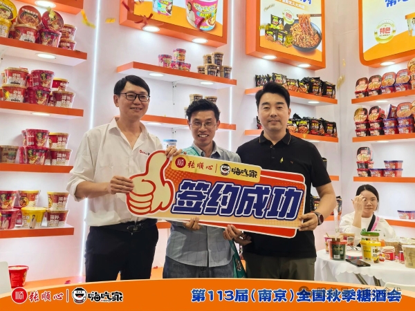 南京秋糖圆满收官！感谢每一份认可与相遇，张顺心·嗨吃家新征程将继续启航
