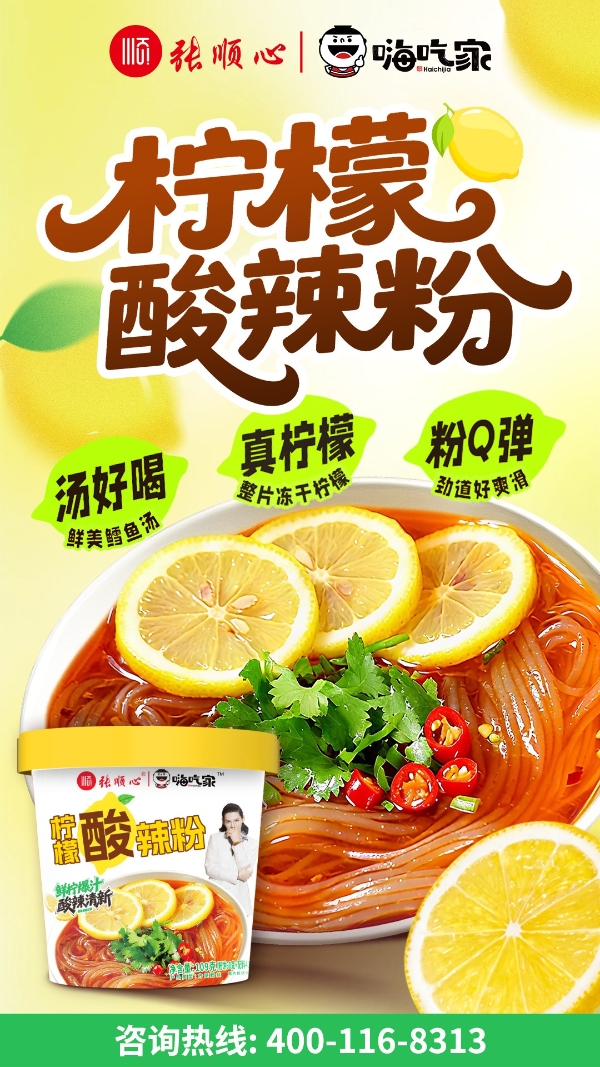 南京秋糖圆满收官！感谢每一份认可与相遇，张顺心·嗨吃家新征程将继续启航