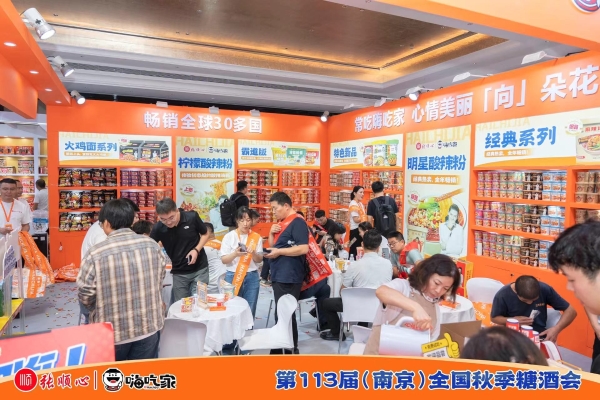 南京秋糖圆满收官！感谢每一份认可与相遇，张顺心·嗨吃家新征程将继续启航