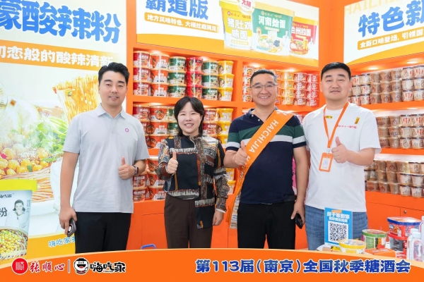 南京秋糖圆满收官！感谢每一份认可与相遇，张顺心·嗨吃家新征程将继续启航