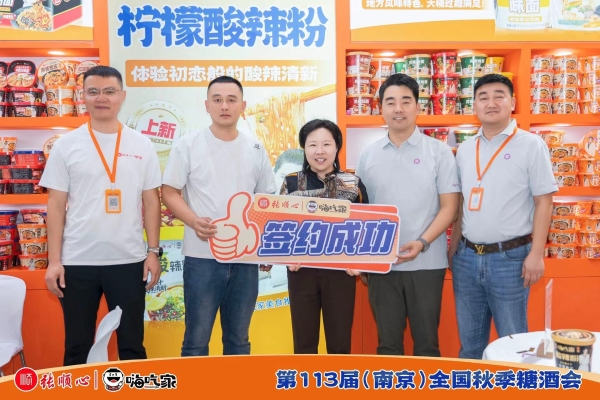 南京秋糖圆满收官！感谢每一份认可与相遇，张顺心·嗨吃家新征程将继续启航