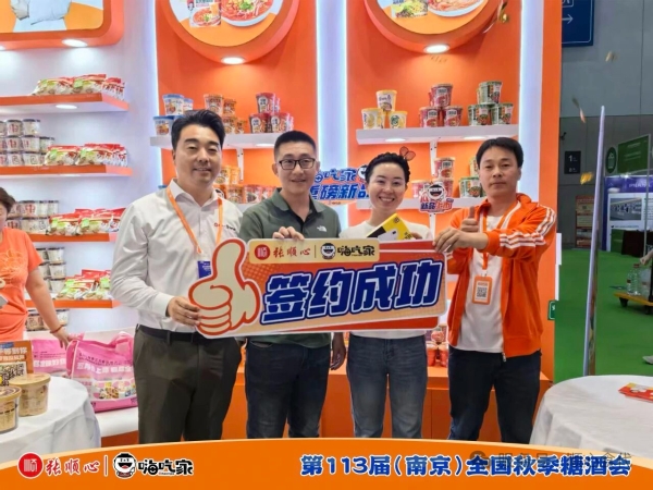 南京秋糖圆满收官！感谢每一份认可与相遇，张顺心·嗨吃家新征程将继续启航