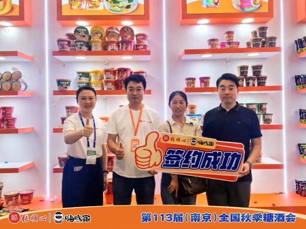 南京秋糖圆满收官！感谢每一份认可与相遇，张顺心·嗨吃家新征程将继续启航