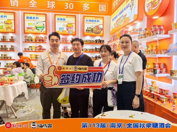 南京秋糖圆满收官！感谢每一份认可与相遇，张顺心·嗨吃家新征程将继续启航