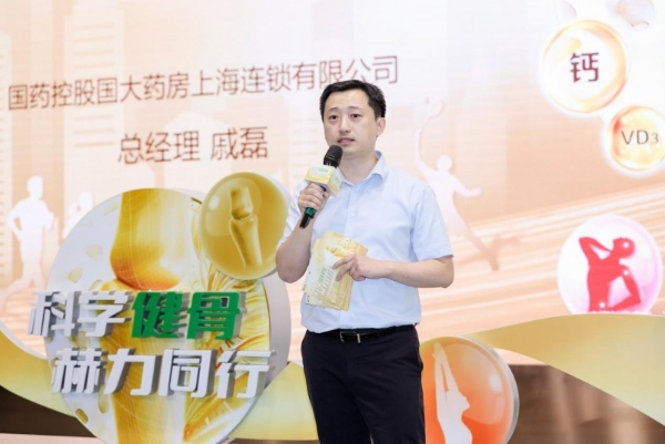 守护骨骼健康 赋能一生行动自由 赫力昂与国大药房启动“新一代骨骼健康新概念”全国推广活动