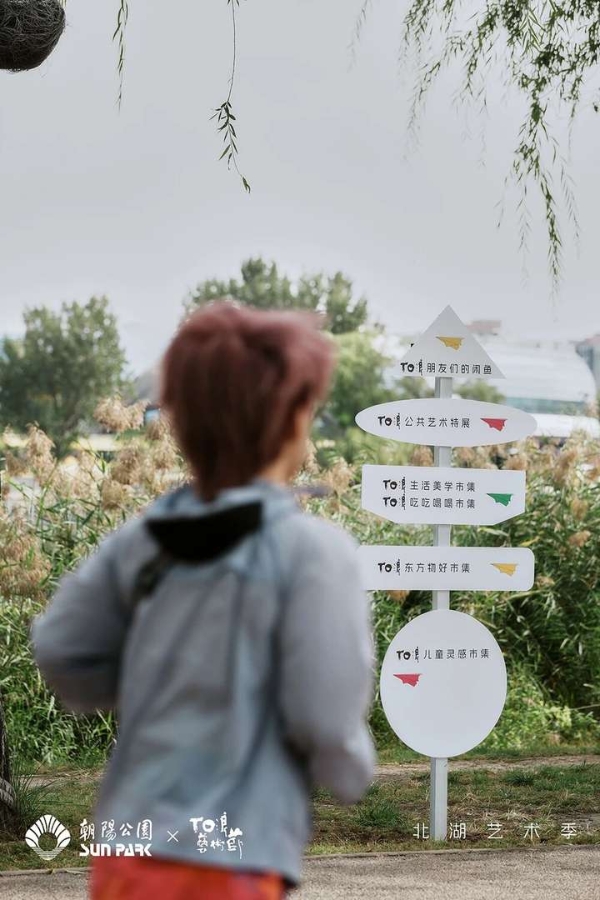 月圆亮马 艺聚朝阳：消费季进行时！北湖艺术季先“浪”起来，以艺术盛宴共迎灯光主题全面绽放 