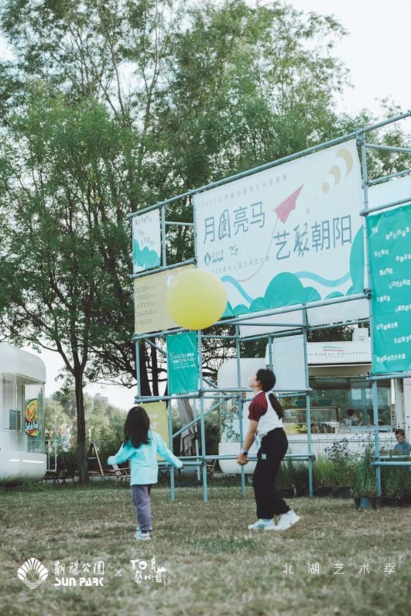 月圆亮马 艺聚朝阳：消费季进行时！北湖艺术季先“浪”起来，以艺术盛宴共迎灯光主题全面绽放 