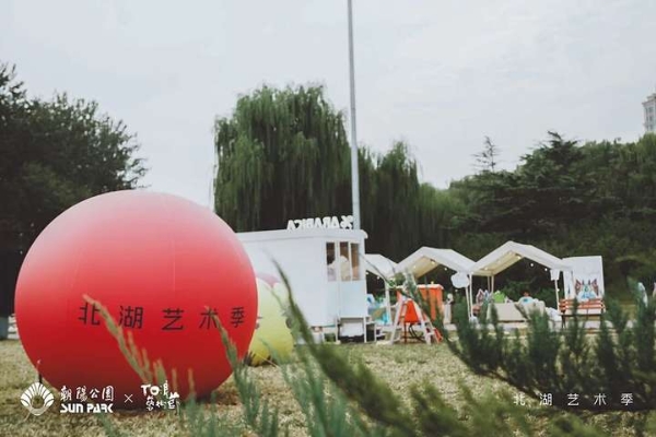 月圆亮马 艺聚朝阳：消费季进行时！北湖艺术季先“浪”起来，以艺术盛宴共迎灯光主题全面绽放 