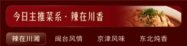 点中秋团圆餐上京东外卖 八大菜系随心点 iPhone17每日送 