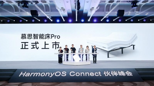 慕思X鸿蒙智选 | 首发智能床新品，打造科技与家居深度融合新标杆 