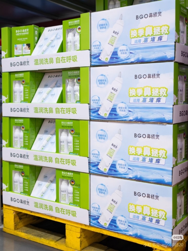 年糕妈妈山姆探店聚焦秋冬护鼻刚需 BGO鼻精灵破解儿童护鼻难题 