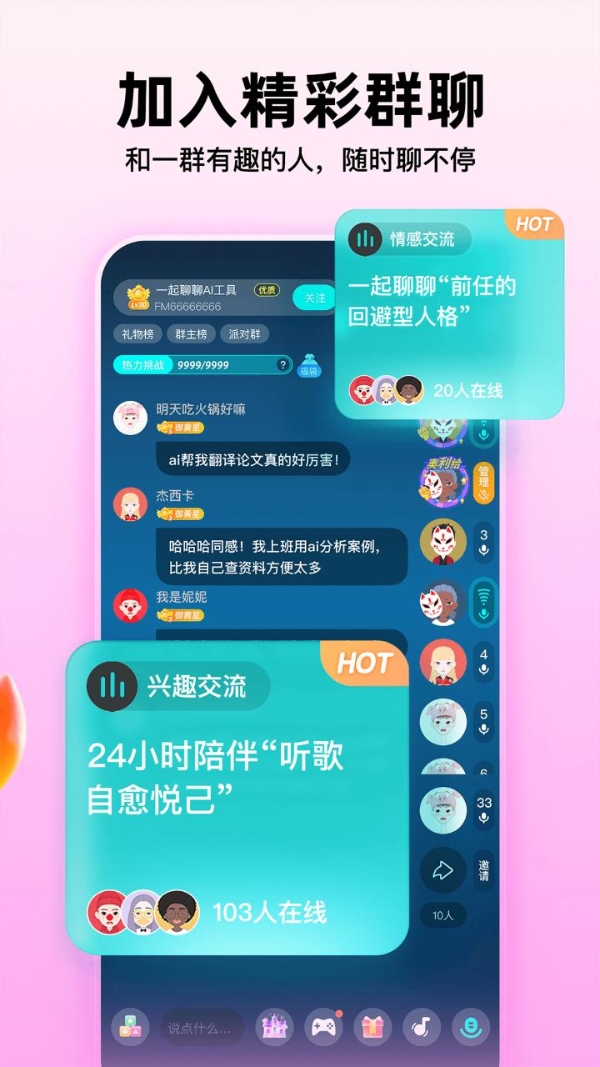 Soul App鸿蒙版正式发布，为年轻人提供随时随地流畅的AI社交与情绪价值体验 